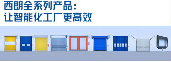 西朗全系列產(chǎn)品