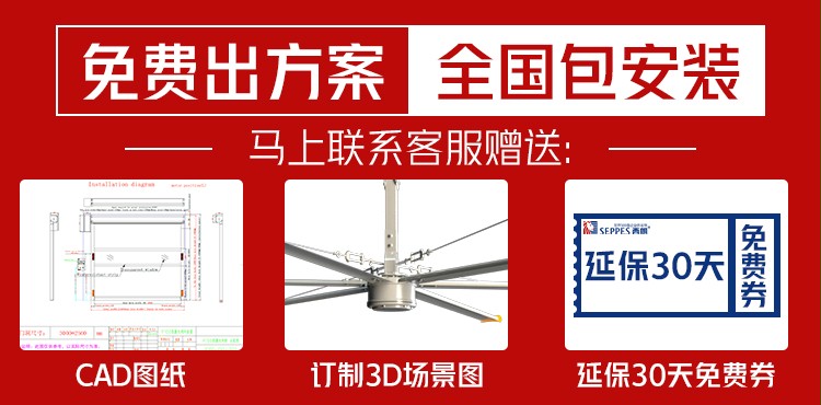 免費出方案
