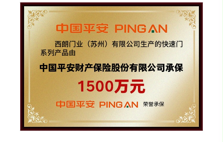產(chǎn)品保險